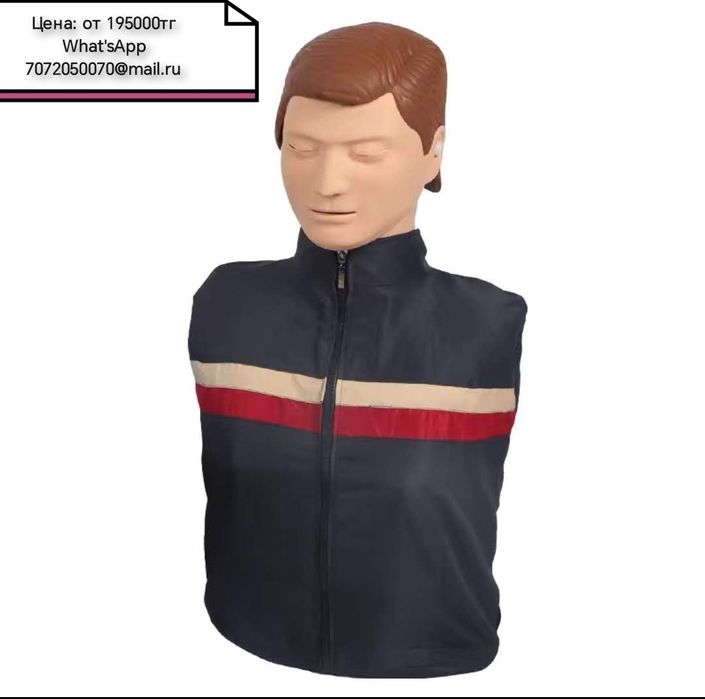 Муляж манекен симулятор