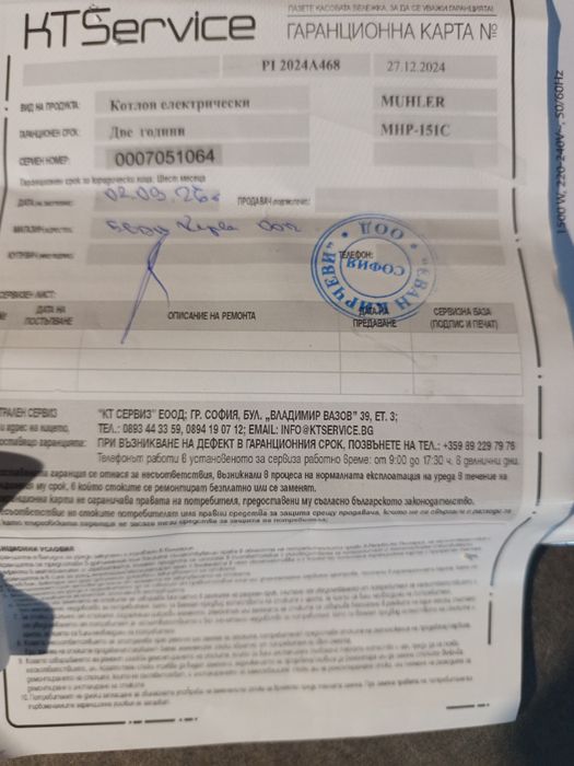 Електрически чисто нов котлон в гаранция две години
