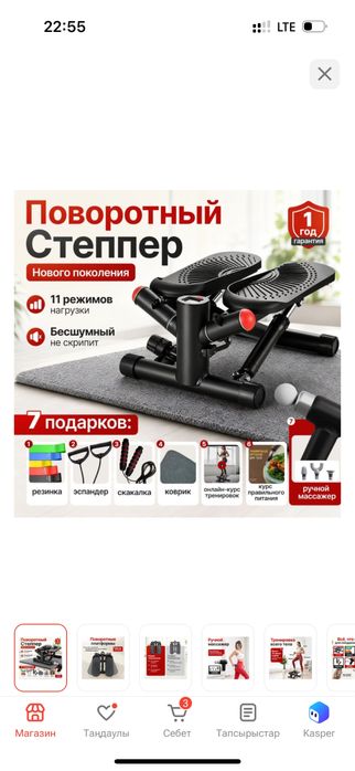 Степпер поворотный