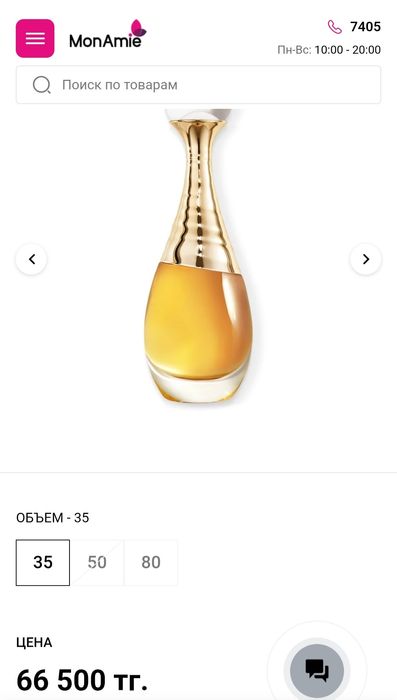 Духи оригинальные