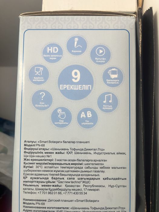 Детский планшет .