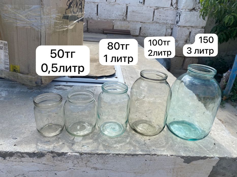 Банки  1,2,3 литр 0,5
