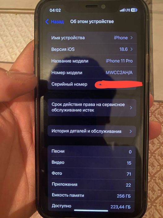 Айфон 11 про 256гб