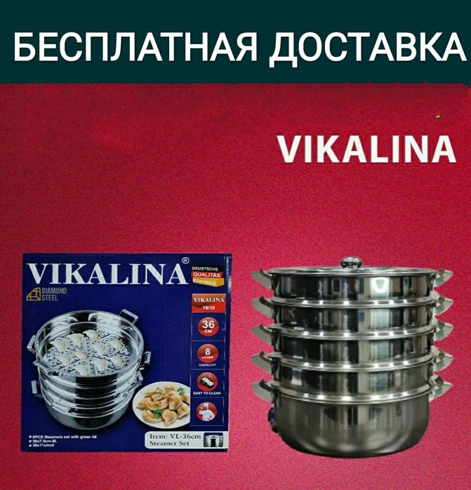 Манти казань мантиварка мантышница нержавейки mantiqazon matiqasqon до