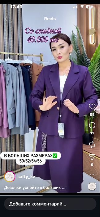 Двойка кастюм юбка