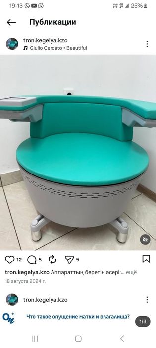 Аппарат массажный