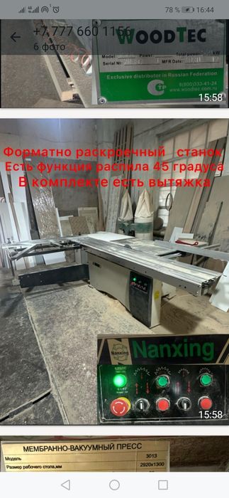 Продаётся Мебельный цех в районе Курмыша