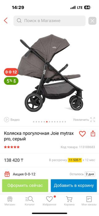Продам коляску детскую