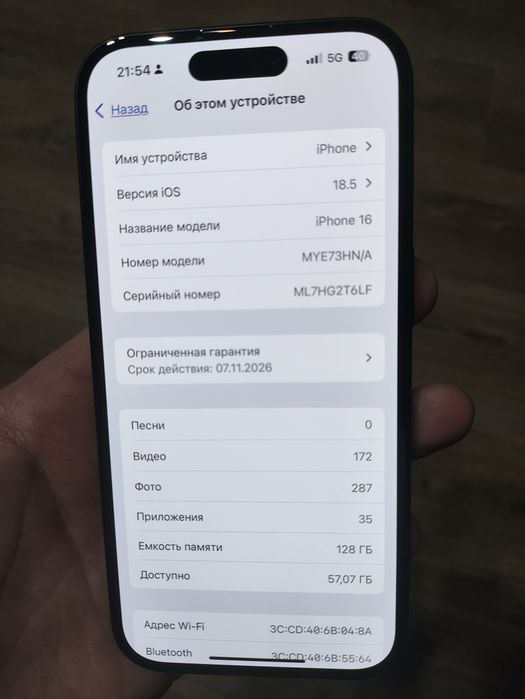 Продам Iphone 16 в отличном состоянии