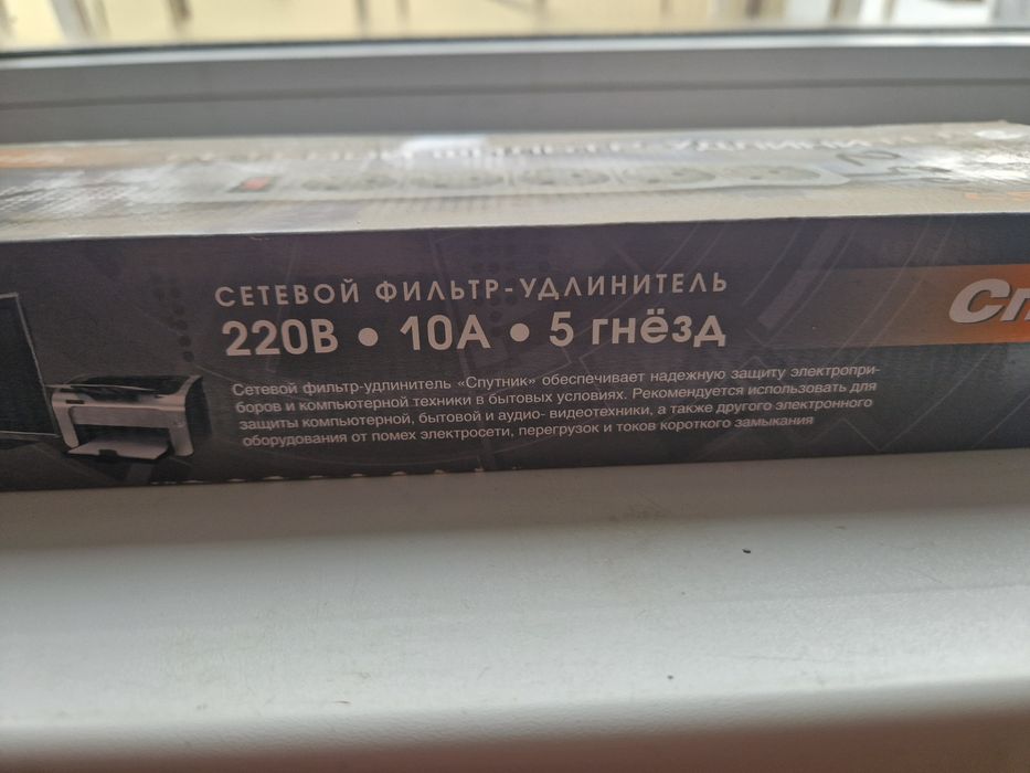 Удлинитель продам