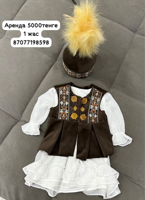Аренда этно костюмов