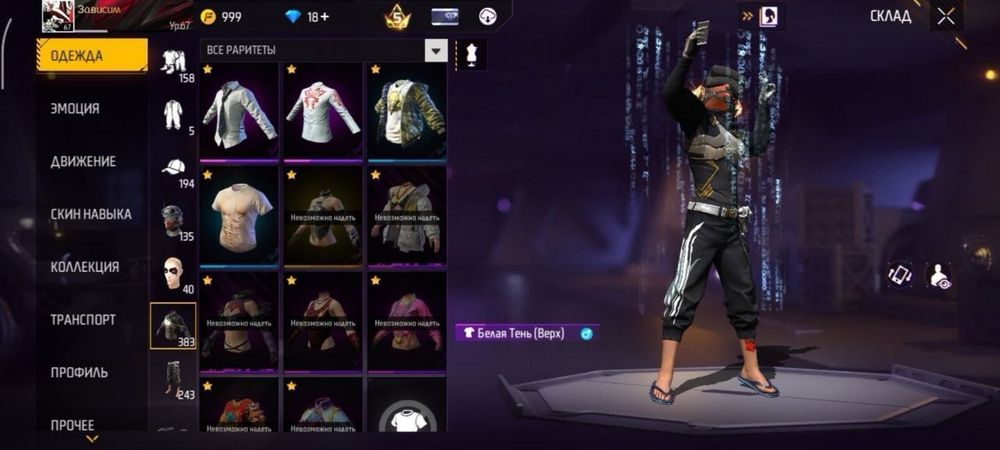 Продам аккаунт фф