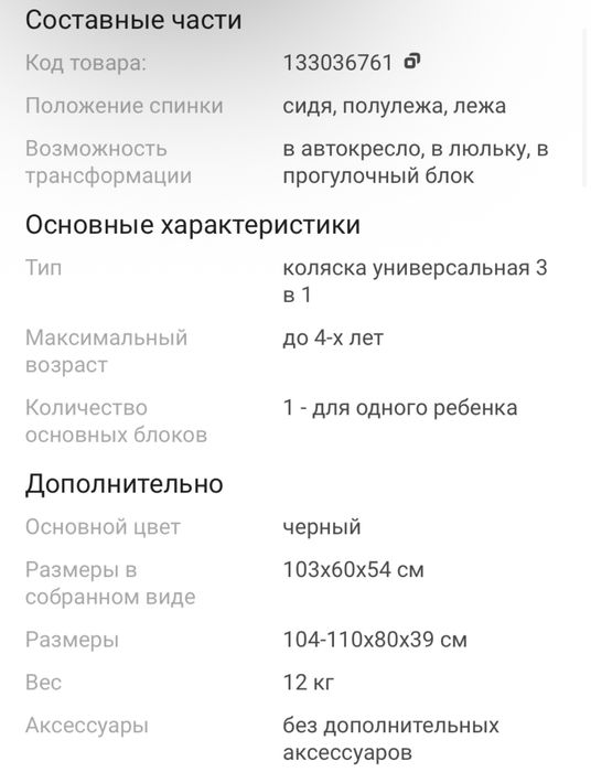 Продам детскую коляску