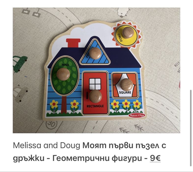 Играчки - 1+ - Hape, Melissa & Doug, Fisher Price, Chicco