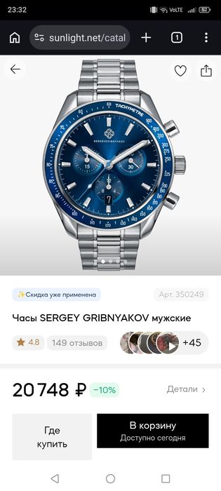 Продам часы б/у оригинал Sergey Gribnyakov