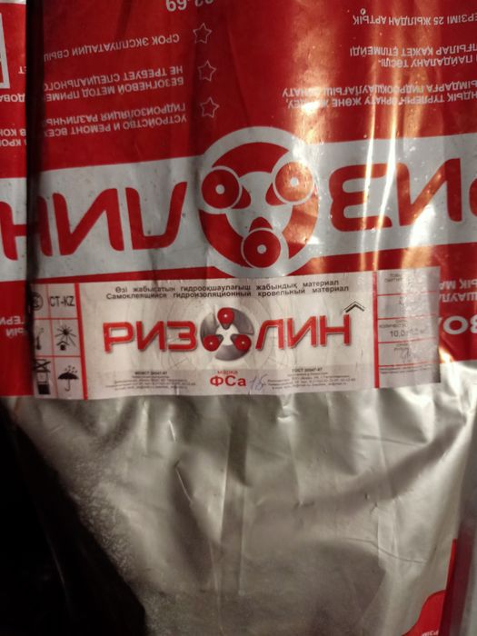 Продам ондулин для ремонта кровли (НОВЫЙ)