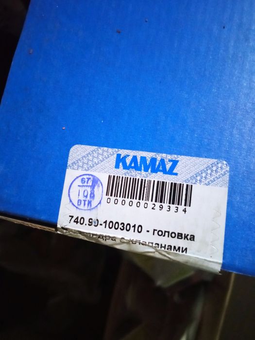 КамАЗ головка электронный