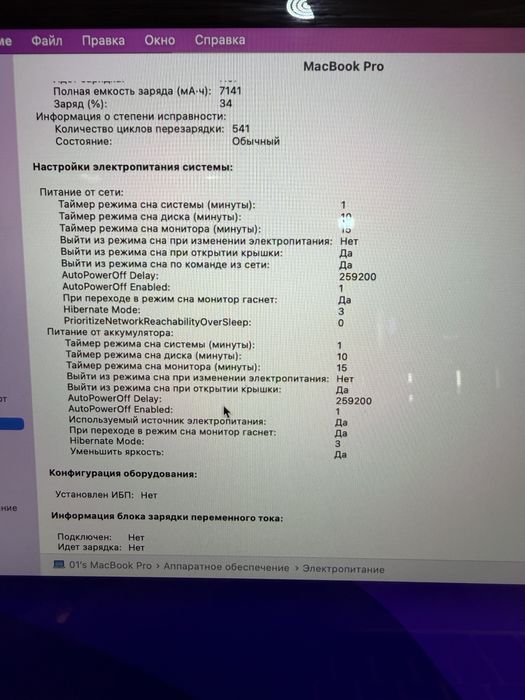 Mackbook pro Retina дисплей