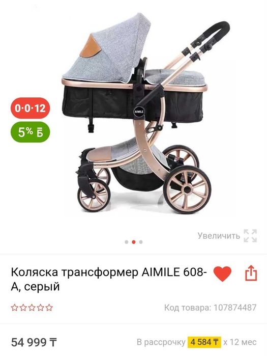 Продам новую коляску