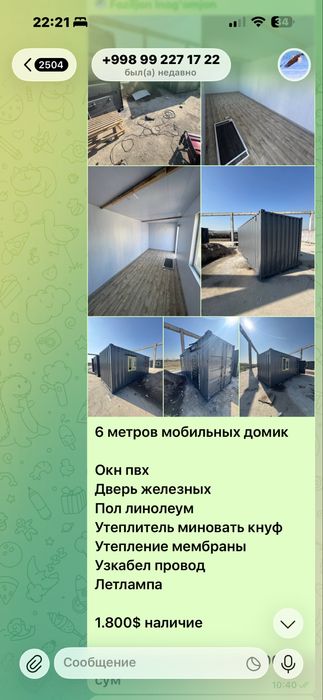 Konteyner/контейнер