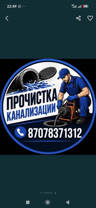 сантехник не дорого 24/7