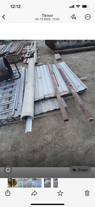 Канылтыр сатылады