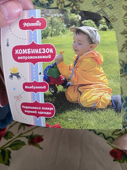 Детский комбенизон 3-4 года