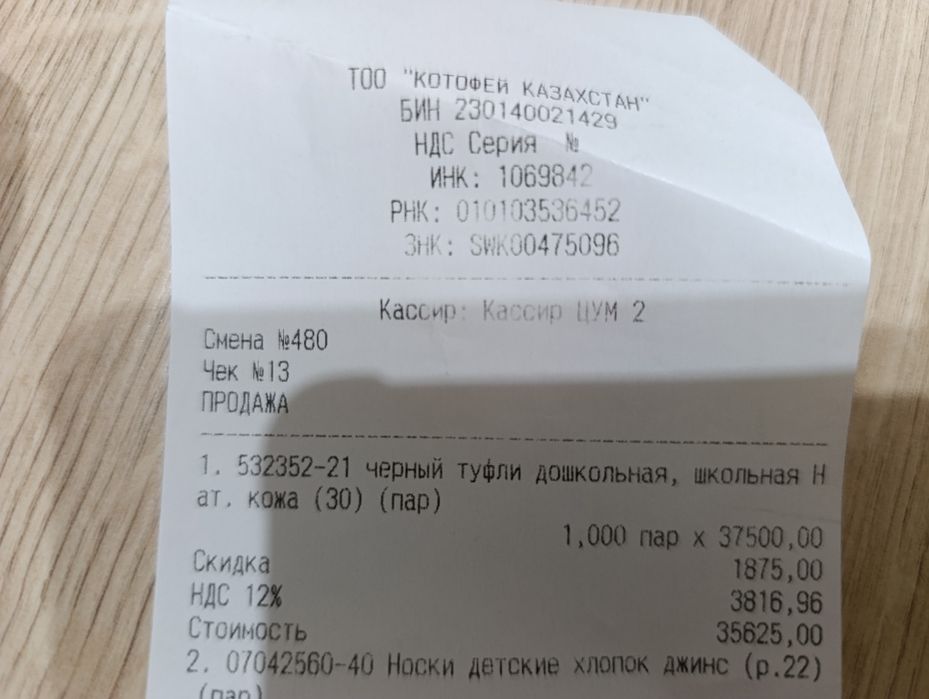 Туфли  Kotofey 30р