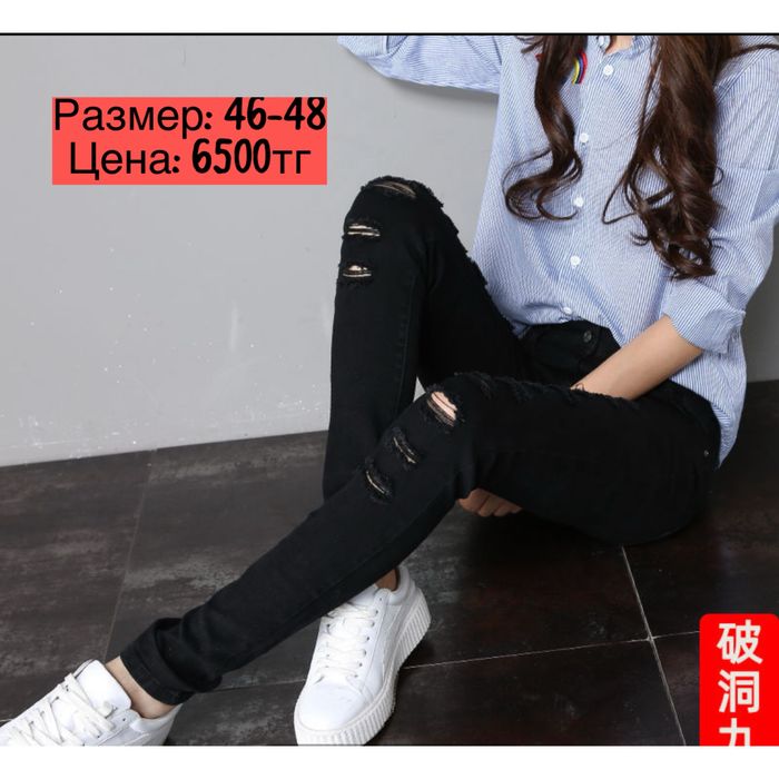 Женские, стильные джинсы