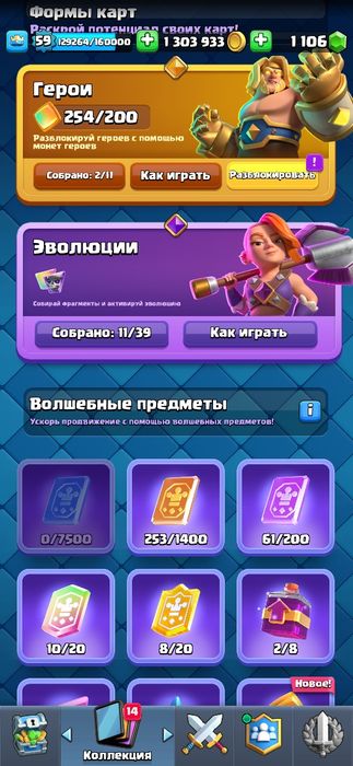 Аккаунт клеш рояль