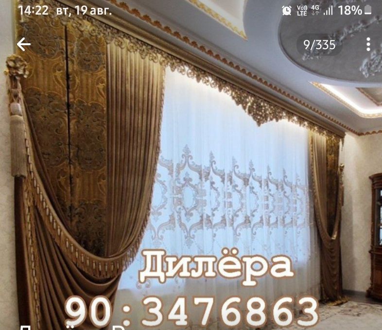 Пардалар замонавий чиройли сифатли керакми?