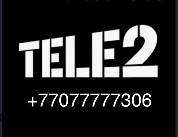 Продам номер телефона