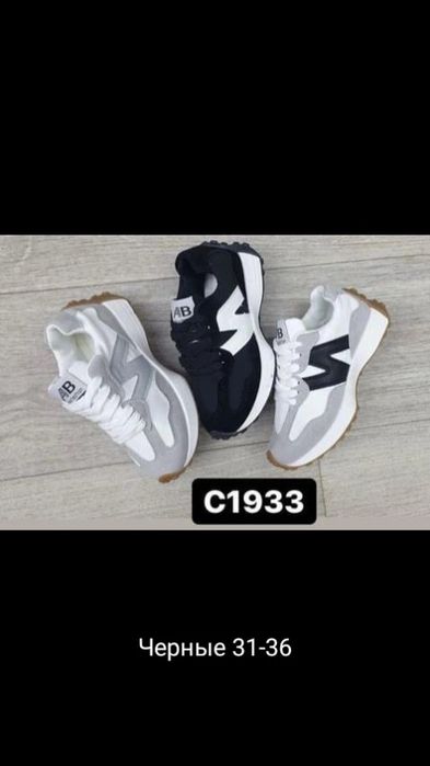 Детские кроссовки