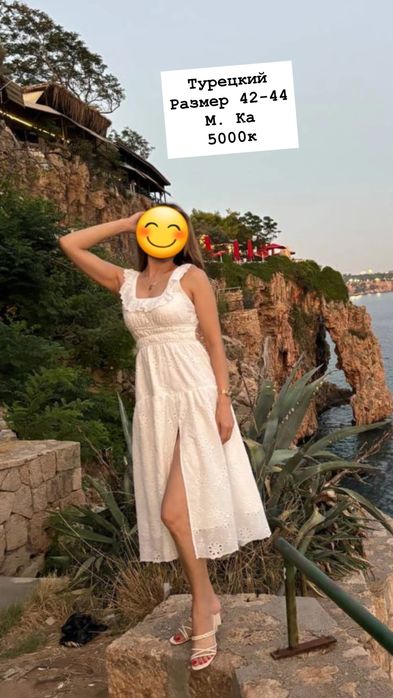 Плате летный туретский