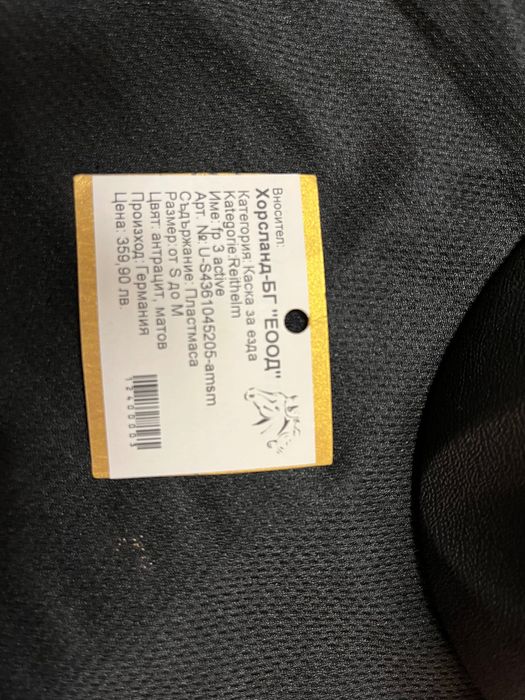 Каска за езда UVEX