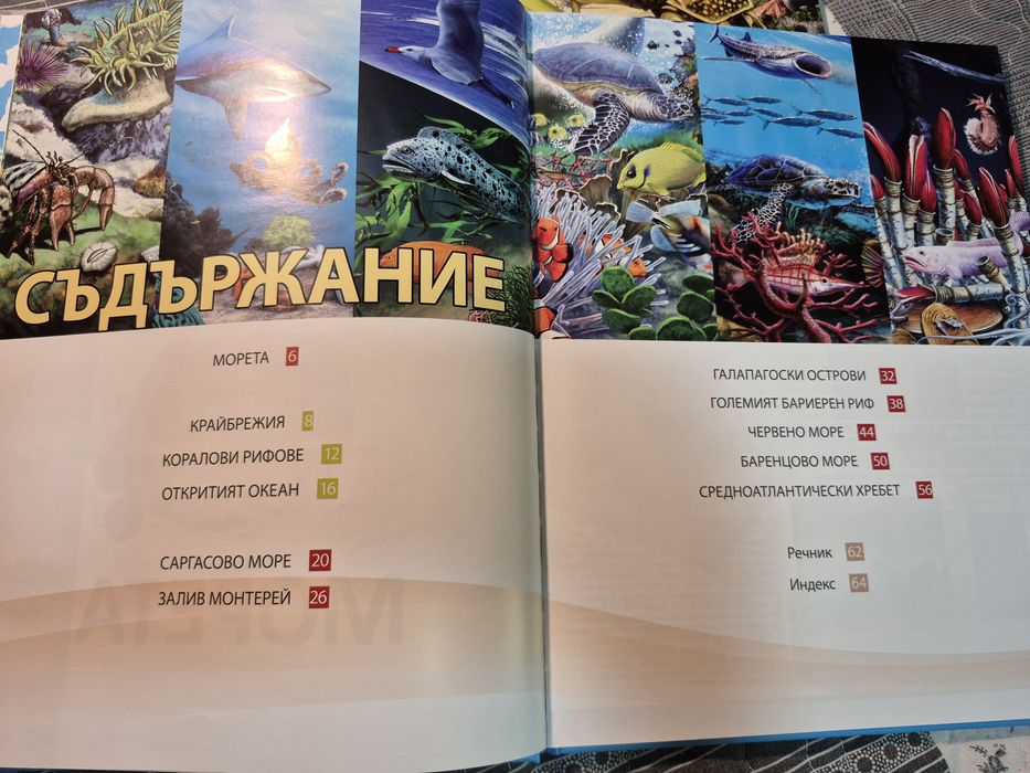 Продавам 4 Детски енциклопедии