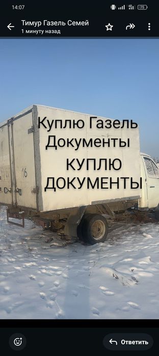 Газель Газель Газель Газель