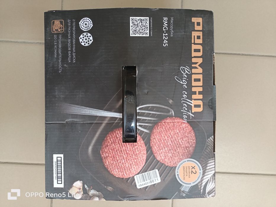 Мясорубка Редмонд