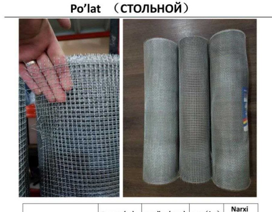 Qush setka Tovuq setka Куш сетка Товук катак katak panjara решетка