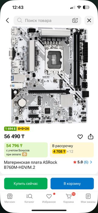 Процессор i5 13400f +корпус, бп, мать, кулер