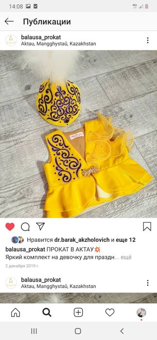 Казакша костюм детский