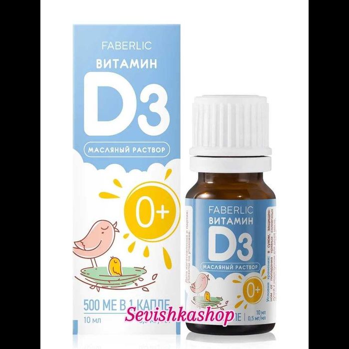 Vitamin D3  bolalar uhun