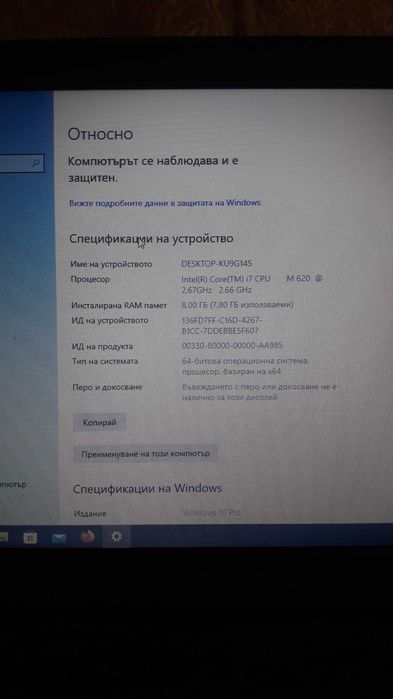 Лаптоп Dell Vostro 1540