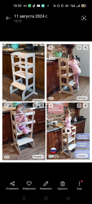 Продам башню помощницу для детей