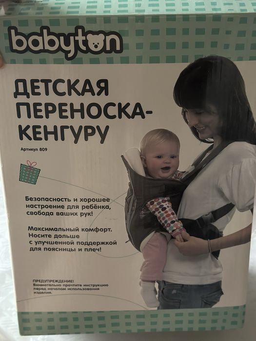 Продается кенгуру от 3 мес