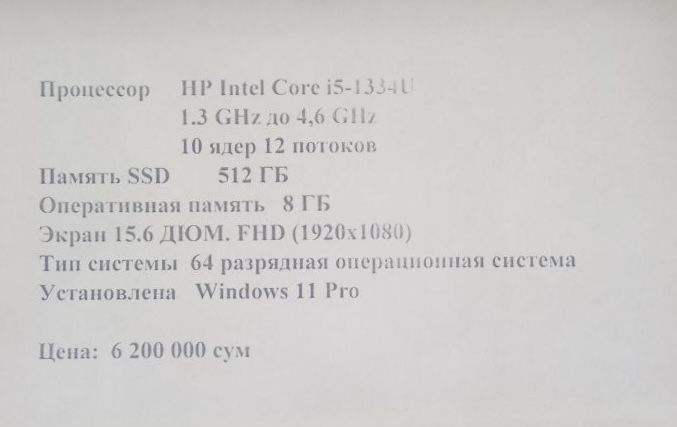 HP Notebook satıladı, 10-15 márte paydalanılġan.