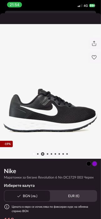 Маратонки Nike Revolution 6