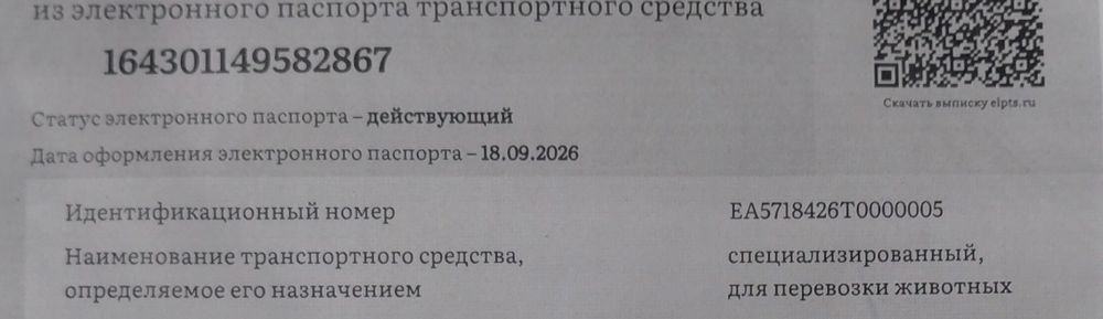 Продам коневоз, прицеп для перевозки животных