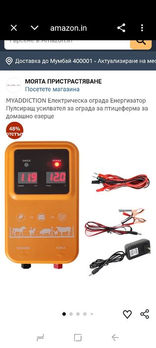 15 KM Електрическа ограда, Електрическа ограда за животни, Електрическа ограда за животни