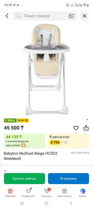 Продам детский стульчик